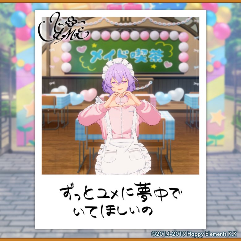 majide_leon0909's tweet photo. 【🎈あんスタ萌え萌え文化祭🎈】

ユメにサービスしてもらったよ♪

#星萌祭の思い出 https://t.co/R27SazcKDy
