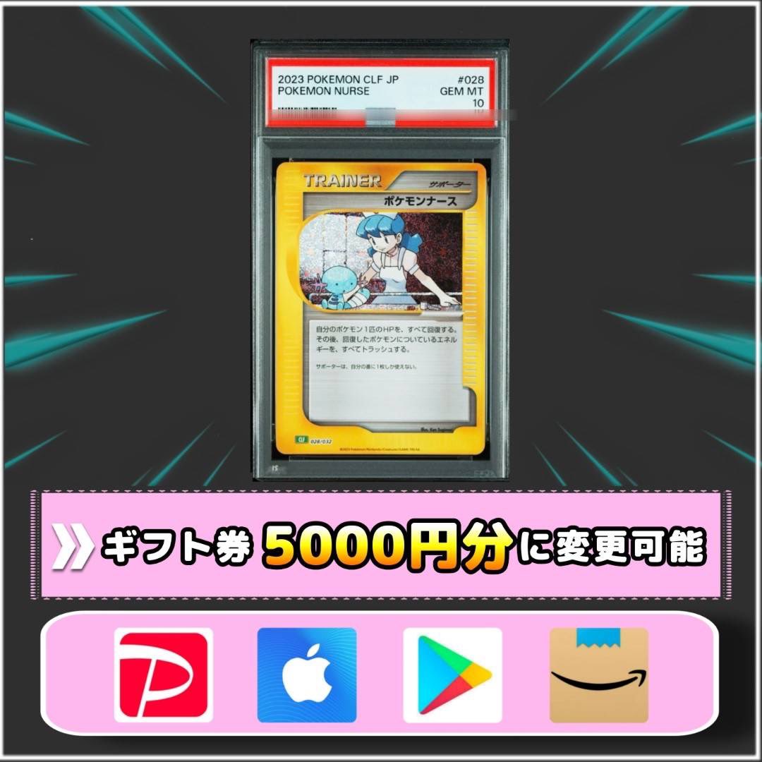 sawada46493's tweet photo. 24時間後〆

ポケモンナース PSA10 をプレゼント

🔽応募方法
①本投稿リポスト
②  @8uni88 のフォー

🔽締切
9/15 20時20分 まで https://t.co/y9SQZMB9mU