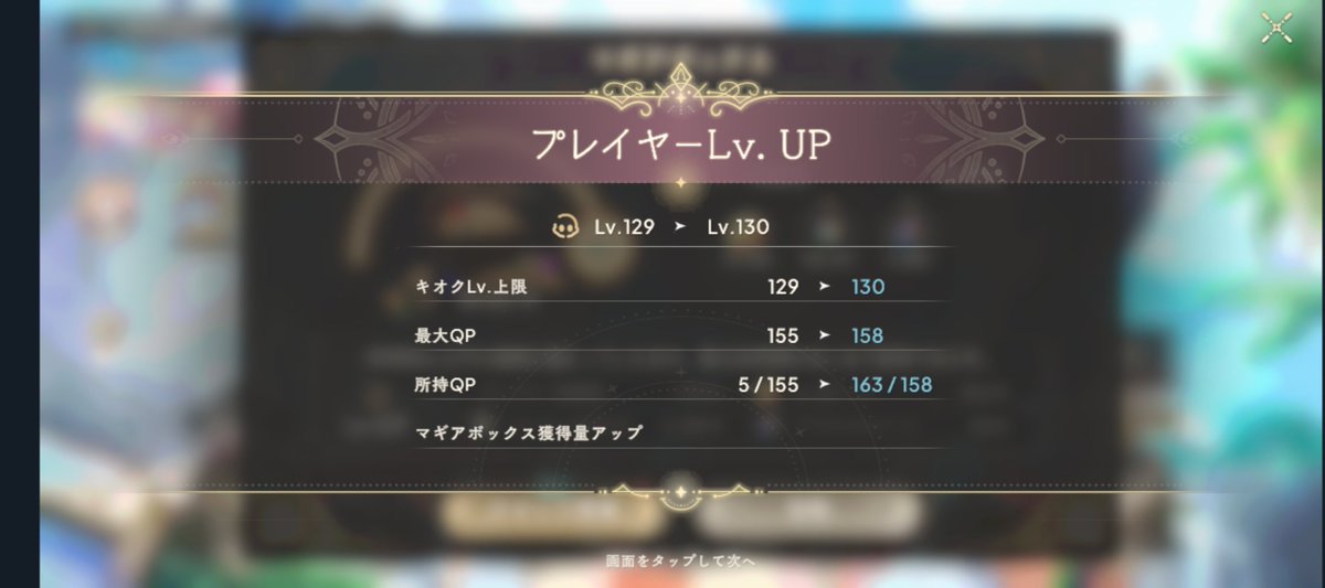 LUNORSRY's tweet photo. やっと130レベルに
#まどドラ https://t.co/FtSfgxwRG1