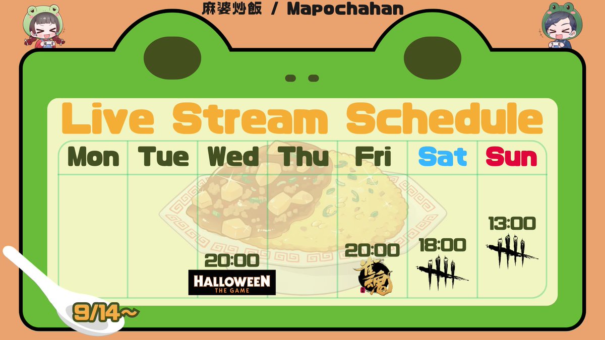 Mapochahan's tweet photo. 【配信スケジュール】
9/14(月)〜10/4(日)の予定です🐸🐸

＊トピックス
9/20(土) DbD 2V8キラー参加型
10/4(日) 7days to die *メン限
※来週から忙しくなるのでスケジュール少なめ、ゲリラ多めでいきます！

皆さま、よろしくお願いいたします🙏🏻🤍
#Deadbydaylight
#7daystodie https://t.co/DFtNbVF5pK