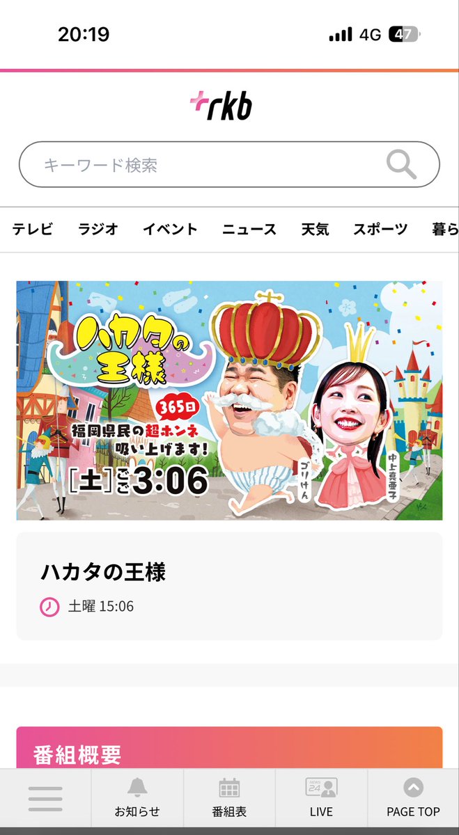 kuroda_ryoutyan's tweet photo. 今週の今週の土曜日こちらなんとピ黒スでテレビ出演です！！
RKBの「ハカタの王様」9月19日［土］15時06分より！！
僕は成人式以来のテレビです！！
ネタ何本かやらせていただいてます！！
みんなみてね！！ https://t.co/cgOTxzXPWm