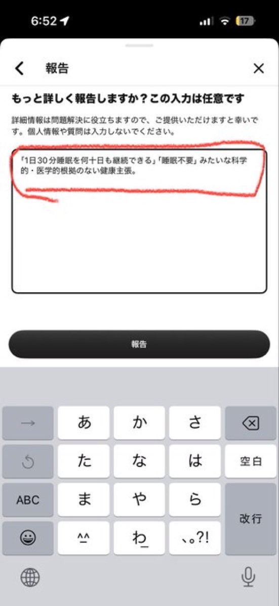 mametu_b's tweet photo. 🚨拡散希望🚨
堀大輔
『スパチャ10万も投げてくれたので答えないで引っ張ろうかなと』
『あぁ、これスパチャめっちゃ入るわ引っ張ったらww』

1日30分睡眠と嘘をついて3億円以上のスパチャを奪おうとしている外道のチャンネルをBANと収益剥奪するために通報が相次いでいます‼️

やり方は画像をご覧ください。
みなさんも是非とも協力お願いします🙇
#堀大輔　#拡散希望