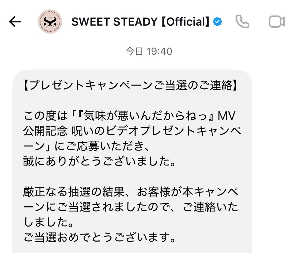 liat_kwlb's tweet photo. 「気味が悪いんだからねっ」呪いのビデオ当たった〜‼️

そしてなんと友人も当たったらしくとてもびっくりしています🫨
問題はVHS再生機器がないこと😂
今度ハードオフ行くか、、、

メンバーはランダムかな？誰のが届くか楽しみ🥳

#SWEETSTEADY
#気味が悪いんだからねっ https://t.co/fK7OgzsDoo