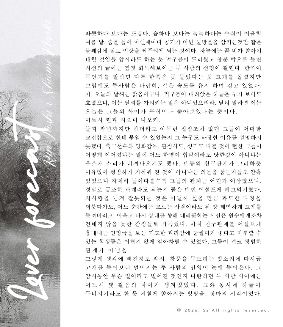 rinsprince's tweet photo. c. Sz 님 https://t.co/81cR9MG6MJ