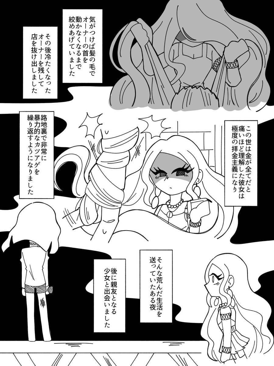 saba_0580's tweet photo. カスヴィアについて　#ソレイユの灯 
⚠️性的、同性愛表現、首絞め描写あり https://t.co/Y1IFs4Fj8E