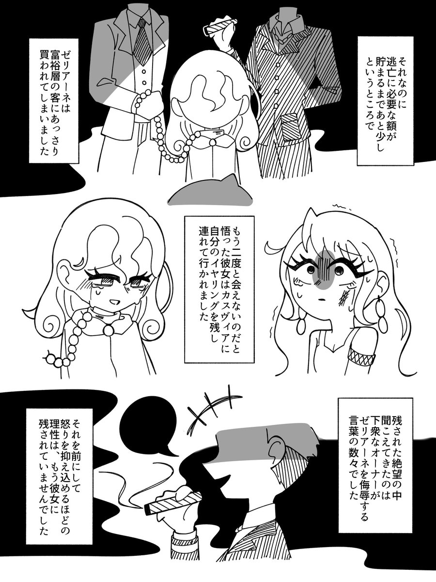 saba_0580's tweet photo. カスヴィアについて　#ソレイユの灯 
⚠️性的、同性愛表現、首絞め描写あり https://t.co/Y1IFs4Fj8E