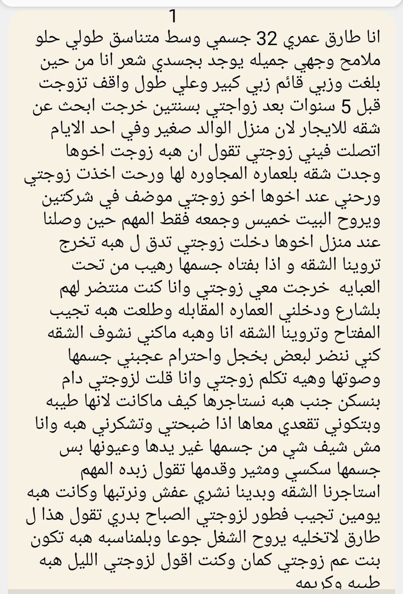 xqcelf's tweet photo. قصه طارق وهبه زوجة أخو زوجتي...
الجزء الأولhttps://t.co/RHAhvu8zsU