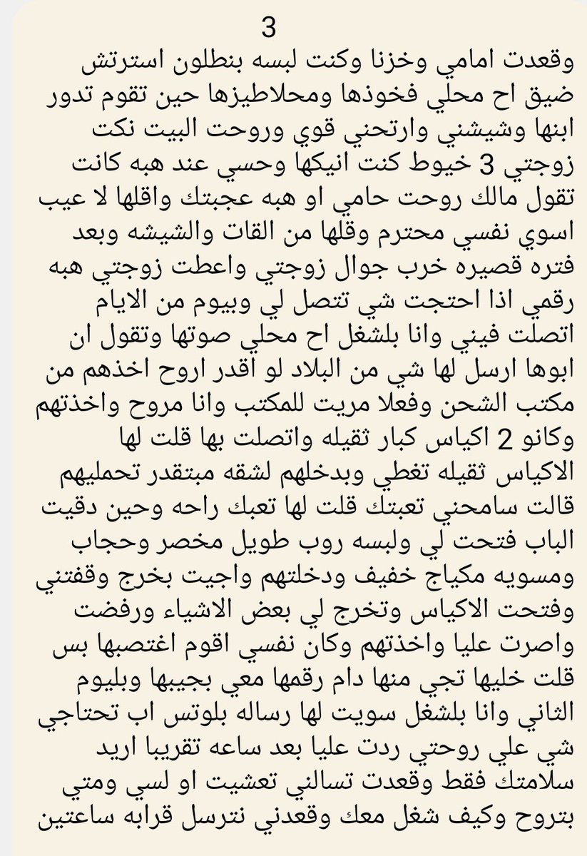 xqcelf's tweet photo. قصه طارق وهبه زوجة أخو زوجتي...
الجزء الأولhttps://t.co/RHAhvu8zsU