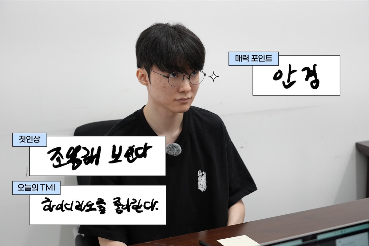 hyoki57's tweet photo. 대신 쓰는 [ 이상혁 ]의 프로필 #FAKER https://t.co/JnDUSTngv6