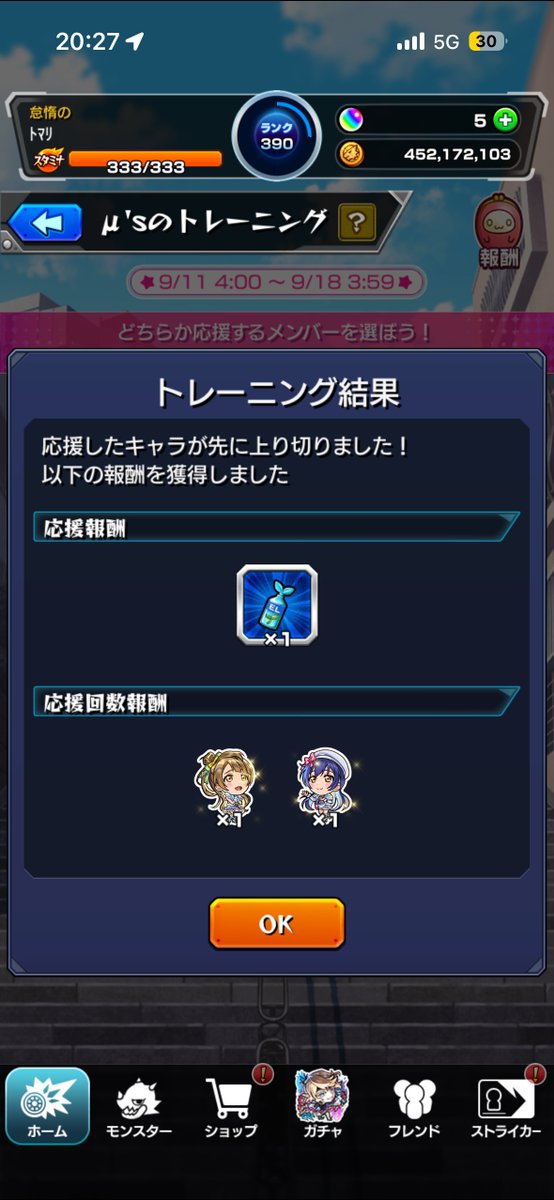 Neku_grbl's tweet photo. めちゃラッキ〜 https://t.co/gc4fCM1QqV