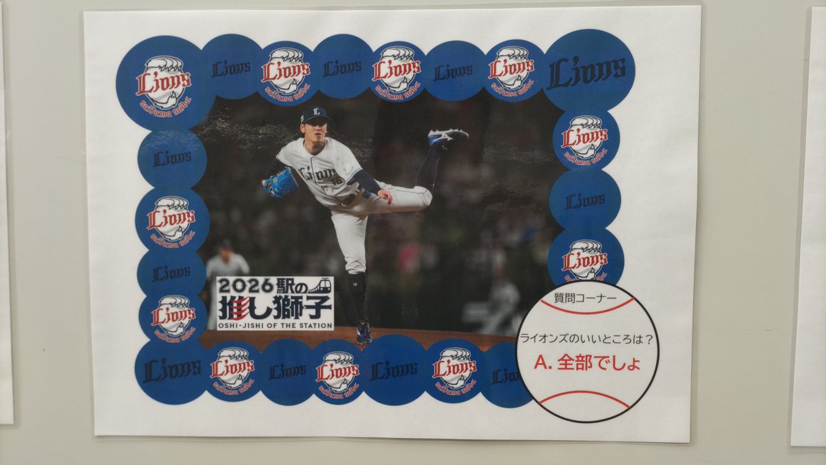 bla_yama's tweet photo. 所沢駅の推し獅子 隅田知一郎

見落としがちな西武球場前行きの階段で発見。見つけた時感動してしまいましたよ。隅田投手にはいつも苦労かけるねぇ
#seibulions https://t.co/OQts85IbMP