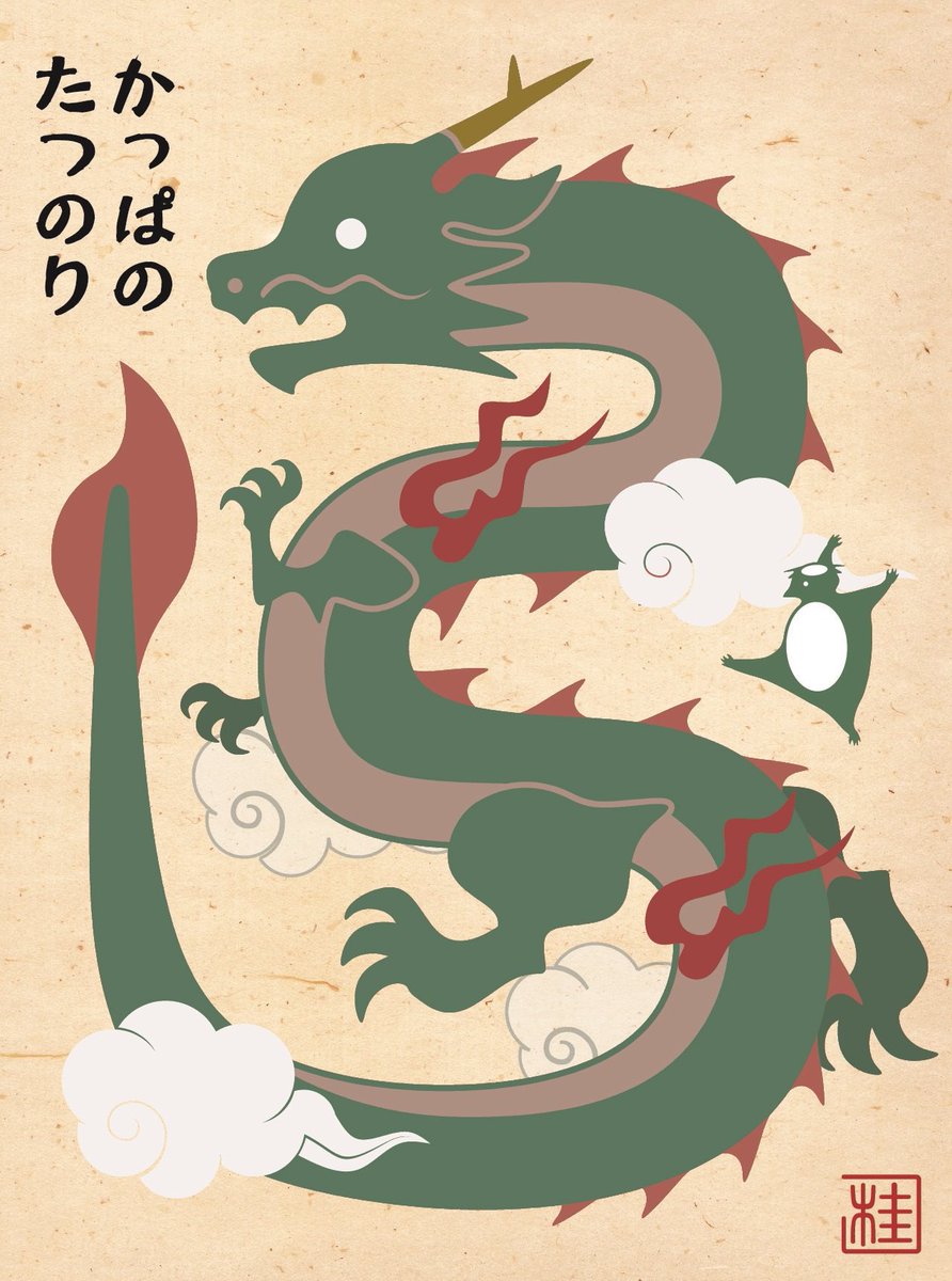KATURA_T's tweet photo. #全クリエイターに告ぐドラゴンの作品を解放せよ https://t.co/PndnS73LZf