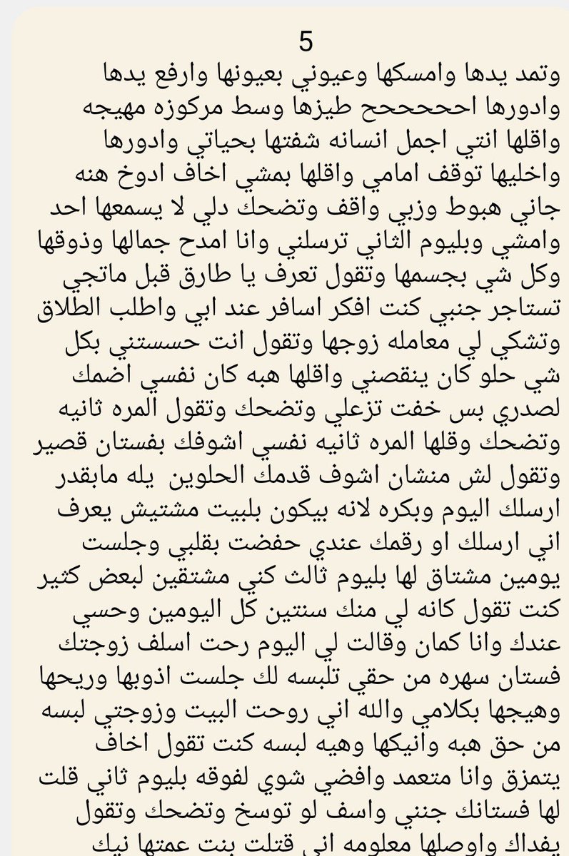 xqcelf's tweet photo. قصه طارق وهبه زوجة أخو زوجتي...
الجزء الثاني

https://t.co/DRX3NxT9WG