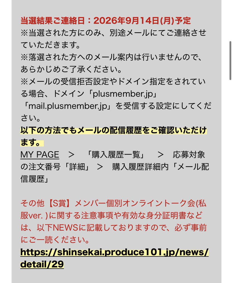 nya_8nocha's tweet photo. メール届かなくて焦ってるKO1LYへ‼️KO1KEYZのS賞の当選この方法で確認できます‼️‼️
 #KO1KEYZ https://t.co/SZvTLz6BeI