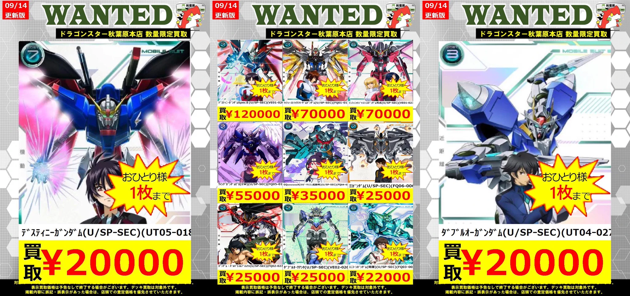 ドラゴンスター秋葉原店 on X: 