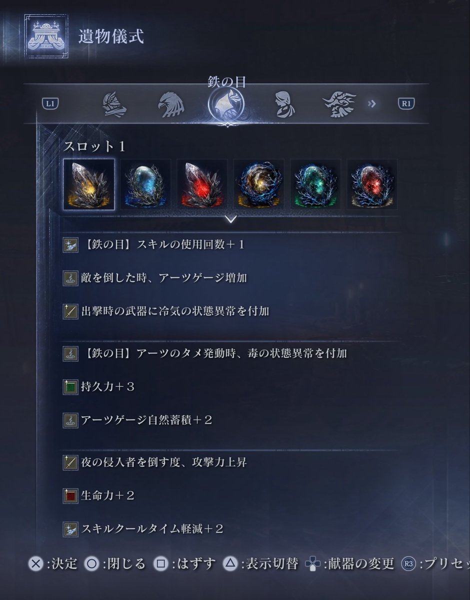 AXL17yy's tweet photo. #ナイトレイン
鉄の目ビルド作ってみたんだけど こんな感じでOKです？
深層の黄色が全然良いのなくて妥協になってるけど。
これ汎用でいいかな？これは入れた方が良い！ってのある？
教えて鉄の目の皆さん https://t.co/cgcRbWgWVV