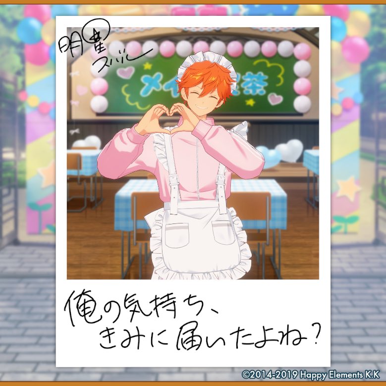 ogichaan's tweet photo. 【🎈あんスタ萌え萌え文化祭🎈】

スバルにサービスしてもらったよ♪

#星萌祭の思い出 https://t.co/xtG9ozx1B9