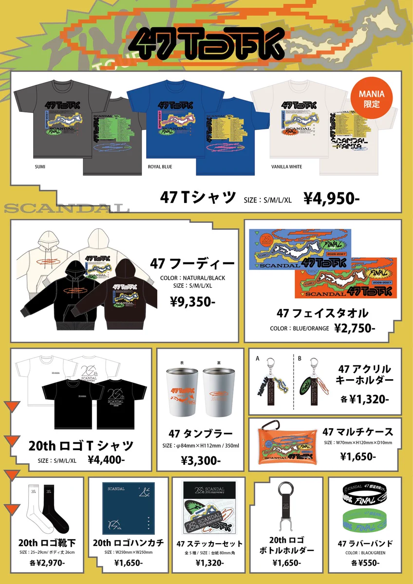 SCANDAL グッズ まとめ SCANDAL on X: 
