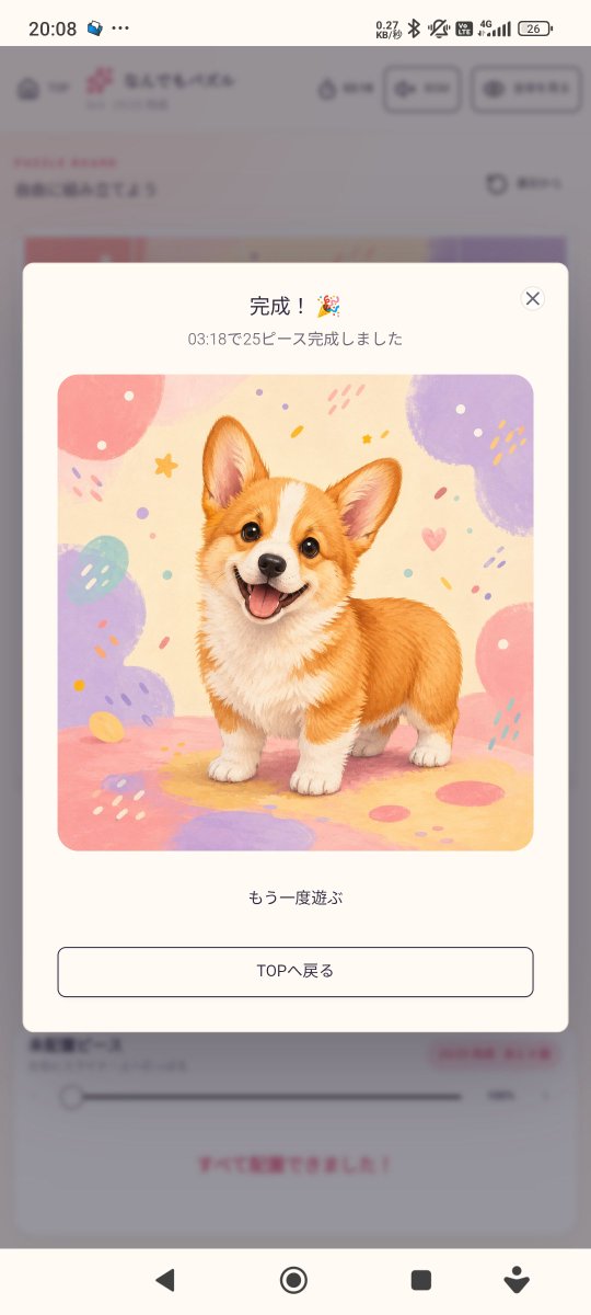 Yustudio2026's tweet photo. @corgi_tak テスト参加させていただきました！
よろしければ相互テストよろしくお願いします🙇
https://t.co/TvfD5FMu5e https://t.co/IikzaBBPaN
