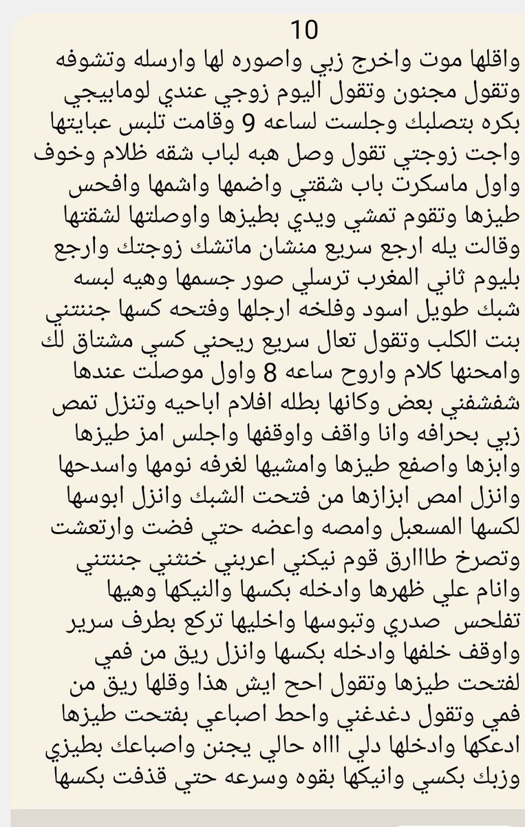 xqcelf's tweet photo. قصه طارق وهبه زوجة أخو زوجتي...
الجزء الثالث والأخير.. متابعه يا أصدقاء

https://t.co/fdTlTq9cQS