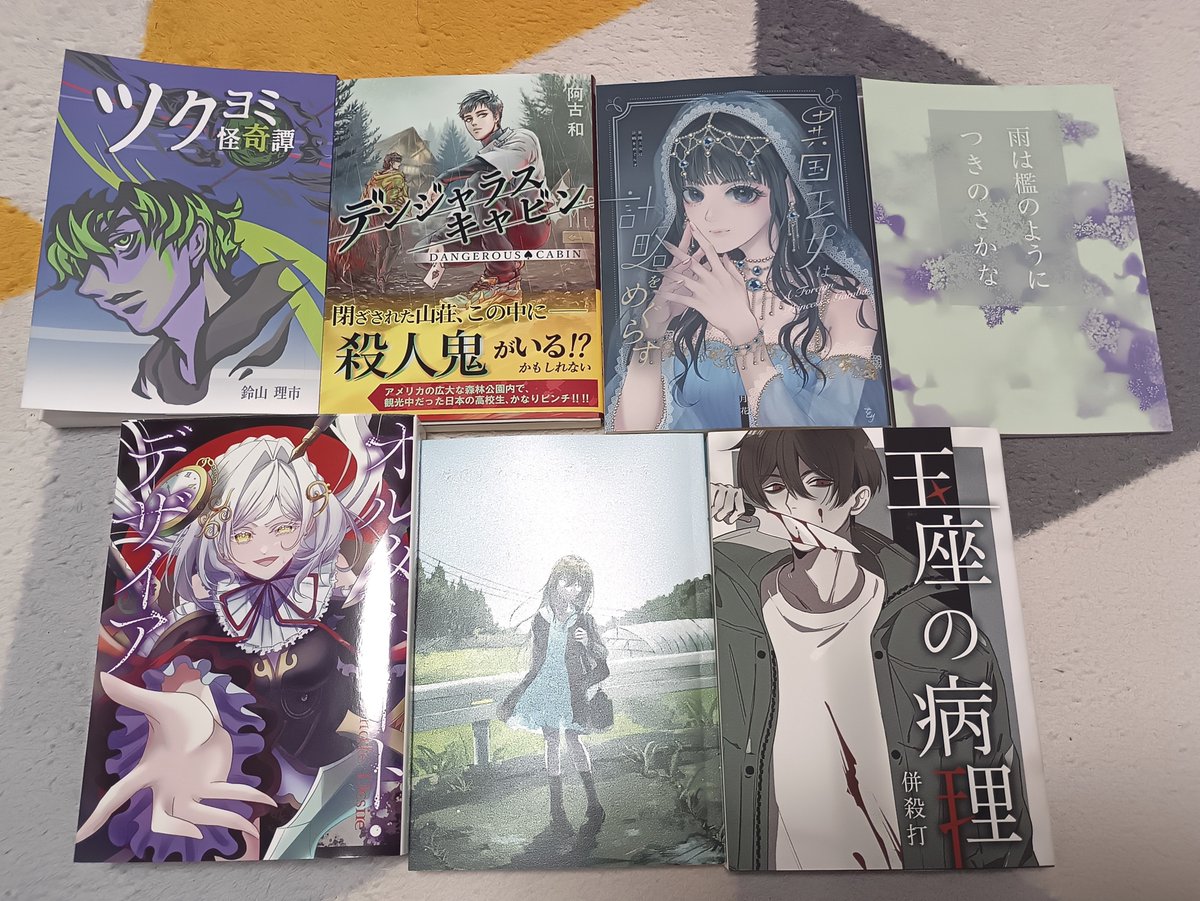 Southerndwarf's tweet photo. #文学フリマで買った本
一日遅れですがこちら購入品です！素敵な本との出会いに感謝……！ https://t.co/WACtMJplDc