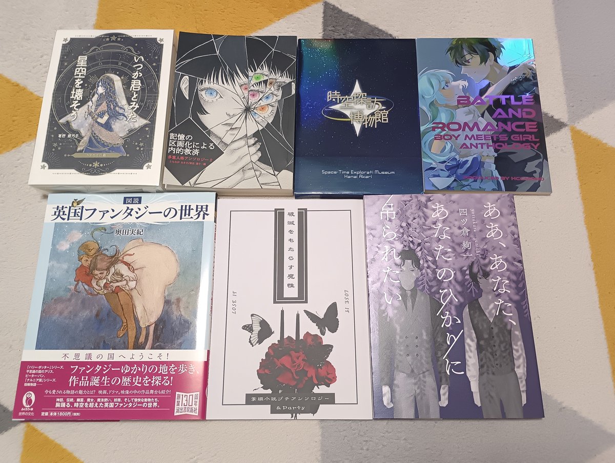 Southerndwarf's tweet photo. #文学フリマで買った本
一日遅れですがこちら購入品です！素敵な本との出会いに感謝……！ https://t.co/WACtMJplDc