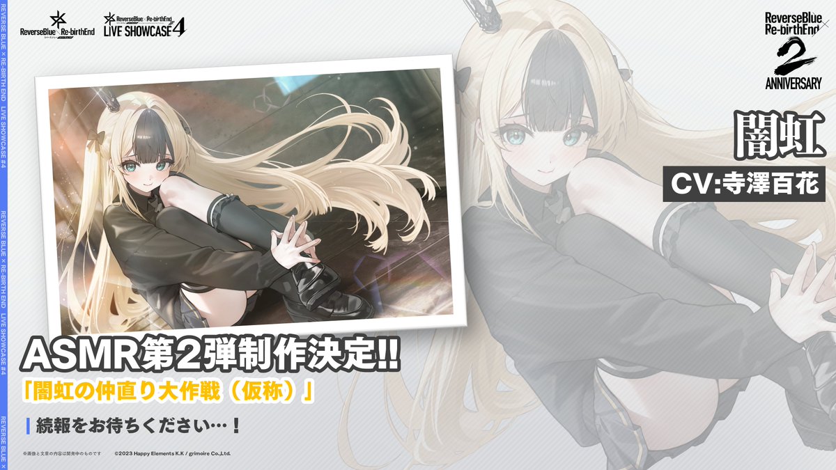 rxr_jp's tweet photo. 【✨リバ×リバ最新情報✨】
リバ×リバ公式ASMR第2弾の制作が決定ฅ^>ω<^ฅ🌟
第2弾は闇虹ちゃんが登場|ωΦ)ฅ
詳細は後日おしらせするよฅ^>ω<^ฅ わくわくするね🐱💗

#リバxリバ  #リバリバライブ https://t.co/872AJd8Kd1