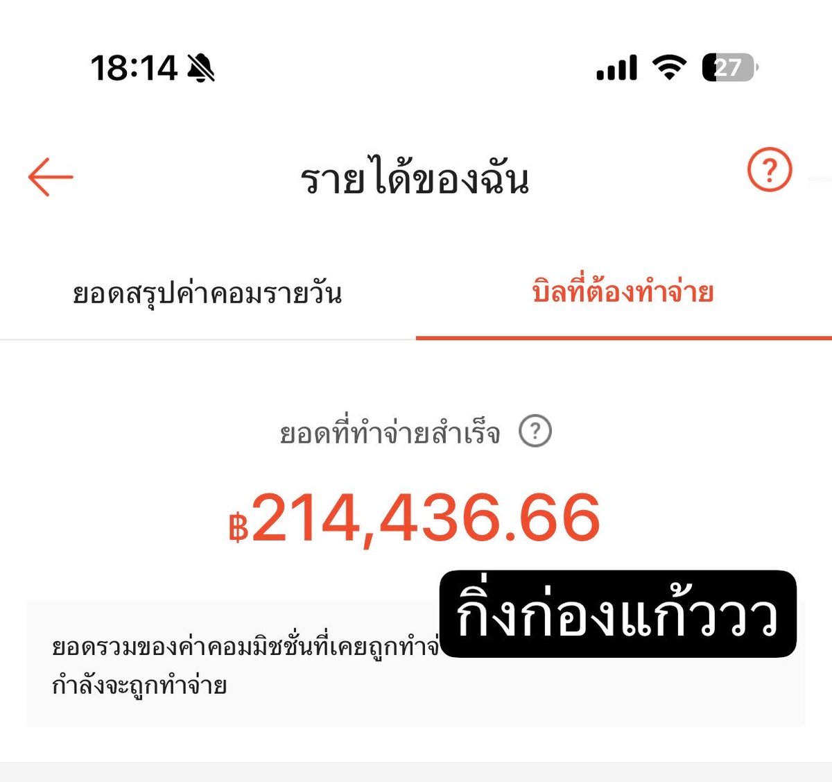 shopevtyw's tweet photo. ค่าคอมบ้านส้ม 9 เดือน แรกของปีนี้อีก 3 เดือนที่เหลือจะได้เท่าไรก็เอาหมดแหละ 🧡😍 พร้อมกลับไปลุยบ้านส้มต่อ ป๋าอีลอนมันหักอกพ้ม🤍 กิ่งเปิดคอมมูเล็กๆให้เพื่อนๆสาย aff มาช่วยกัน ใครสนใจฝากด้วยน้า เราจะปังไปด้วยกัน #shopee #shopeeaffiliate🧡 https://t.co/Jm3cV0aIUZ