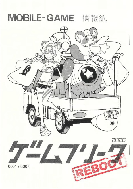 Lewchube's tweet photo. New artwork for GAME FREAK Magazine REBOOT by Ken Sugimori! https://t.co/Jbjevs7RwJ