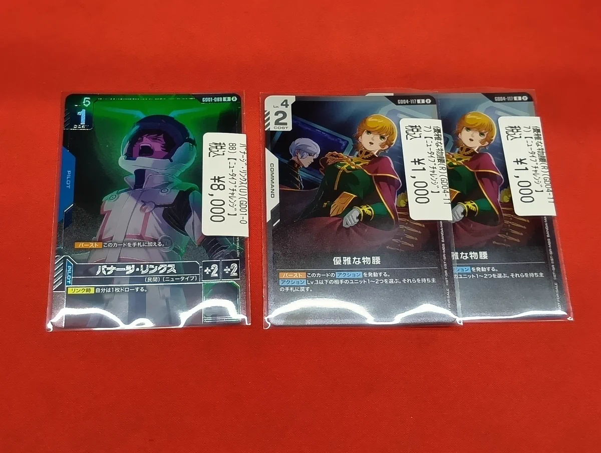 ドラゴンスター町田店 on X: 