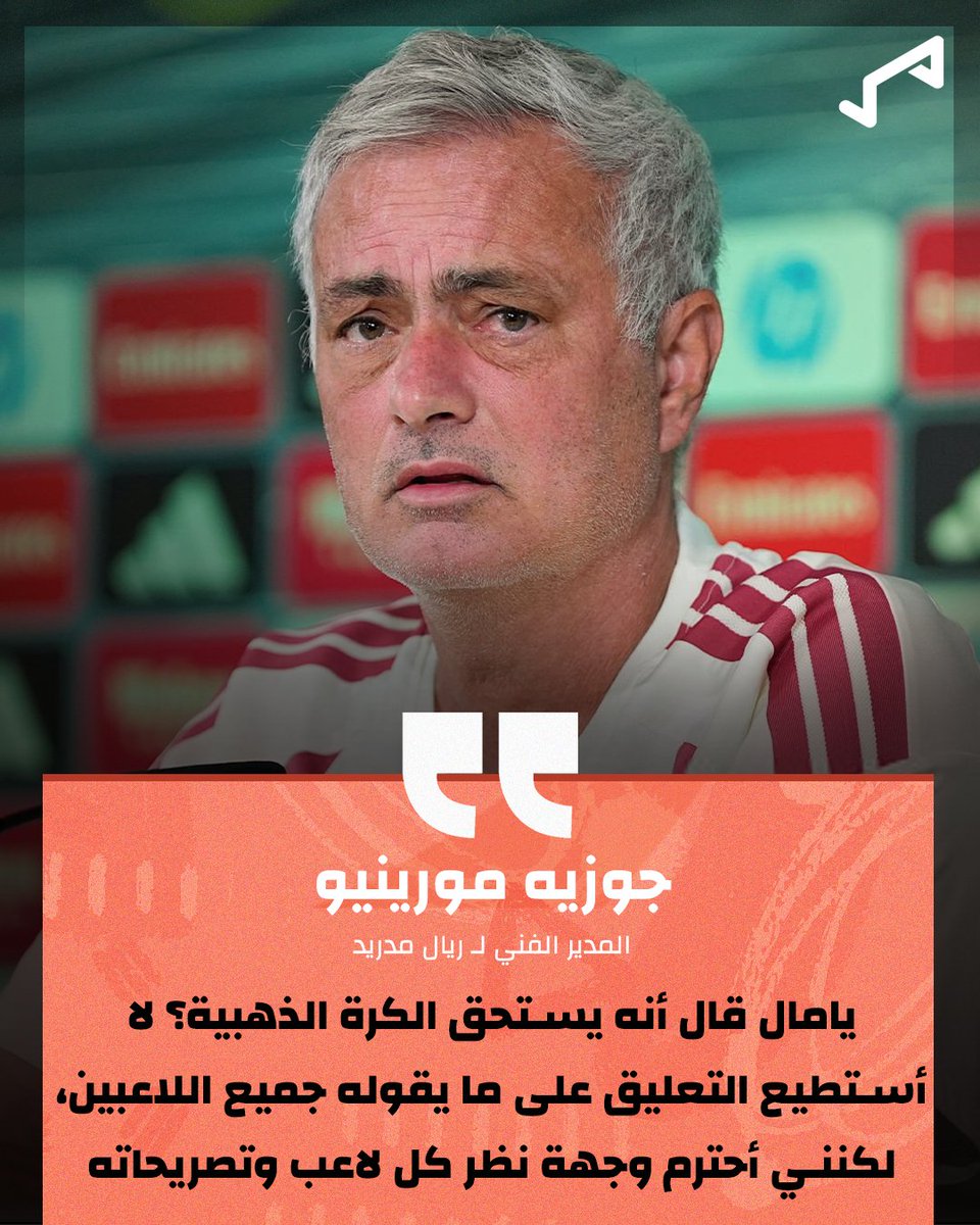 GoalAR's tweet photo. رد على يامال بخصوص الكرة الذهبية، ووضع مدة زمنية لـ رؤية النسخة المرعبة من ريال مدريد ⚪👑🔥

مؤتمر ناري من مورينيو كالعادة 💥 https://t.co/hzd1oPBUmV