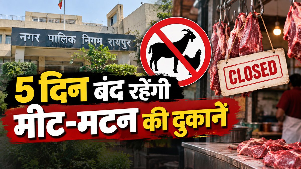 _shaansh's tweet photo. Important Notice To all Nonveg lovers of Chattisgarh 
https://t.co/uStdS06p0H https://t.co/HjBEuOMwvq