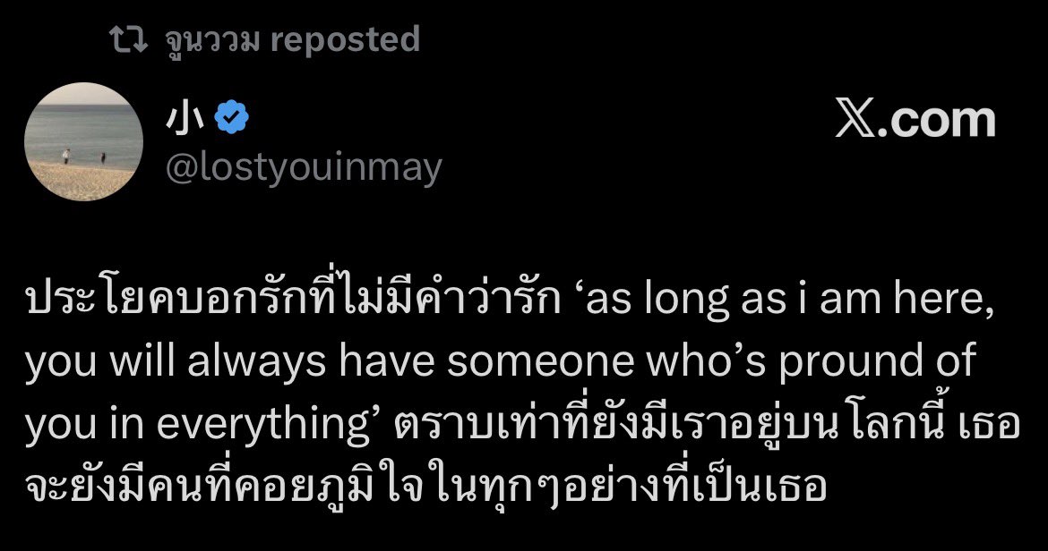 wanwimolupdates's tweet photo. [ Junewanwimol19 ] Repost on X 📸

💬> “A love confession sentence that doesn’t have the word ‘love’ in it” : ‘as long as i am here, you will always have someone who’s proud of you in everything’.

#Junewanwimol https://t.co/v4o4fXQoiE