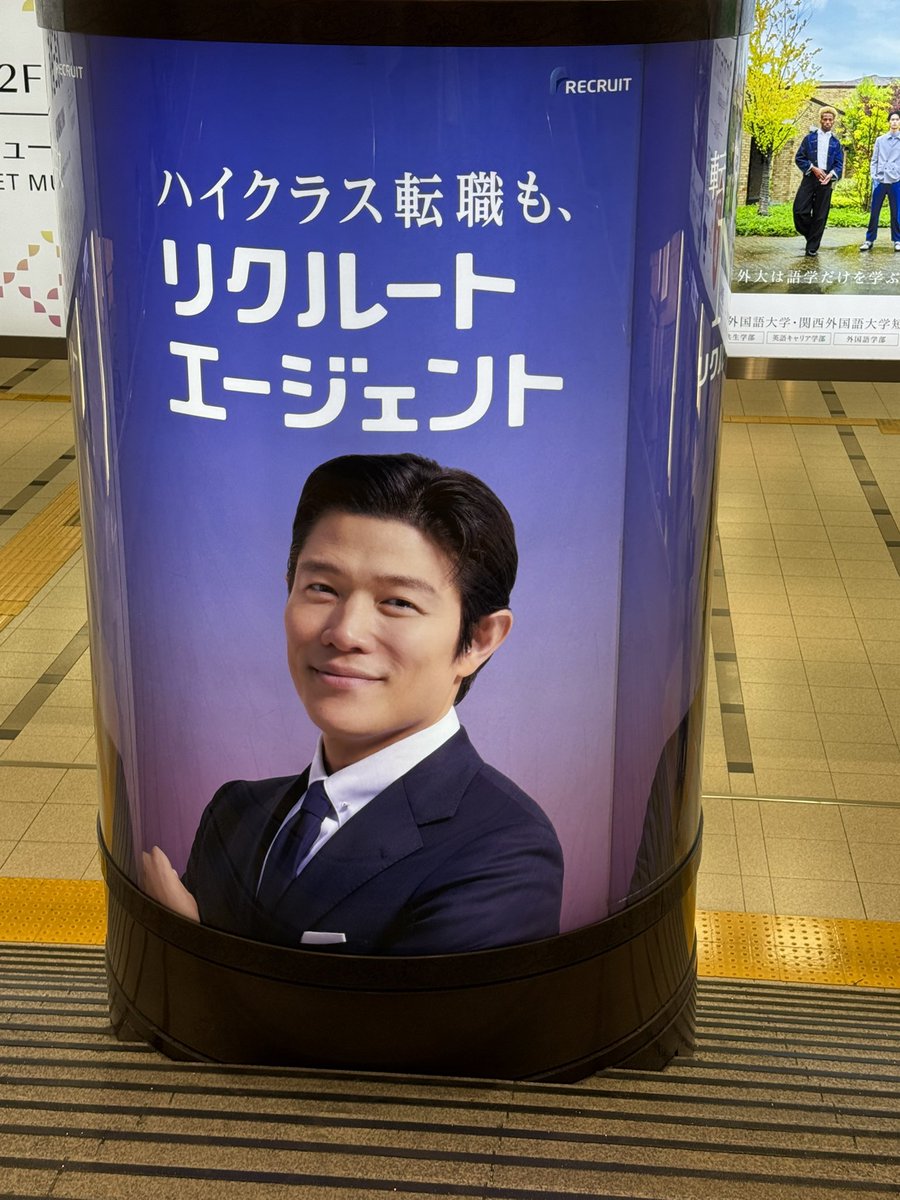stakafumi1986's tweet photo. 神戸・大阪で計7商談。現場を駆け回った怒涛の1日が終了。
移動中の大阪駅で強く印象に残ったのが、リクルートエージェントの「ハイクラス推し」の巨大看板。総合型の絶対王者が高年収帯へ本気で舵を切り、圧倒的な資本力で認知を取りに来ている戦略を痛感
労働人口が減る中、1件あたりの単価を引き上げる戦略がトレンド
大量生産的なザモデルを彷彿とさせる分業型��ペレーションでハイキャリア対応が成功するか？気になるところ