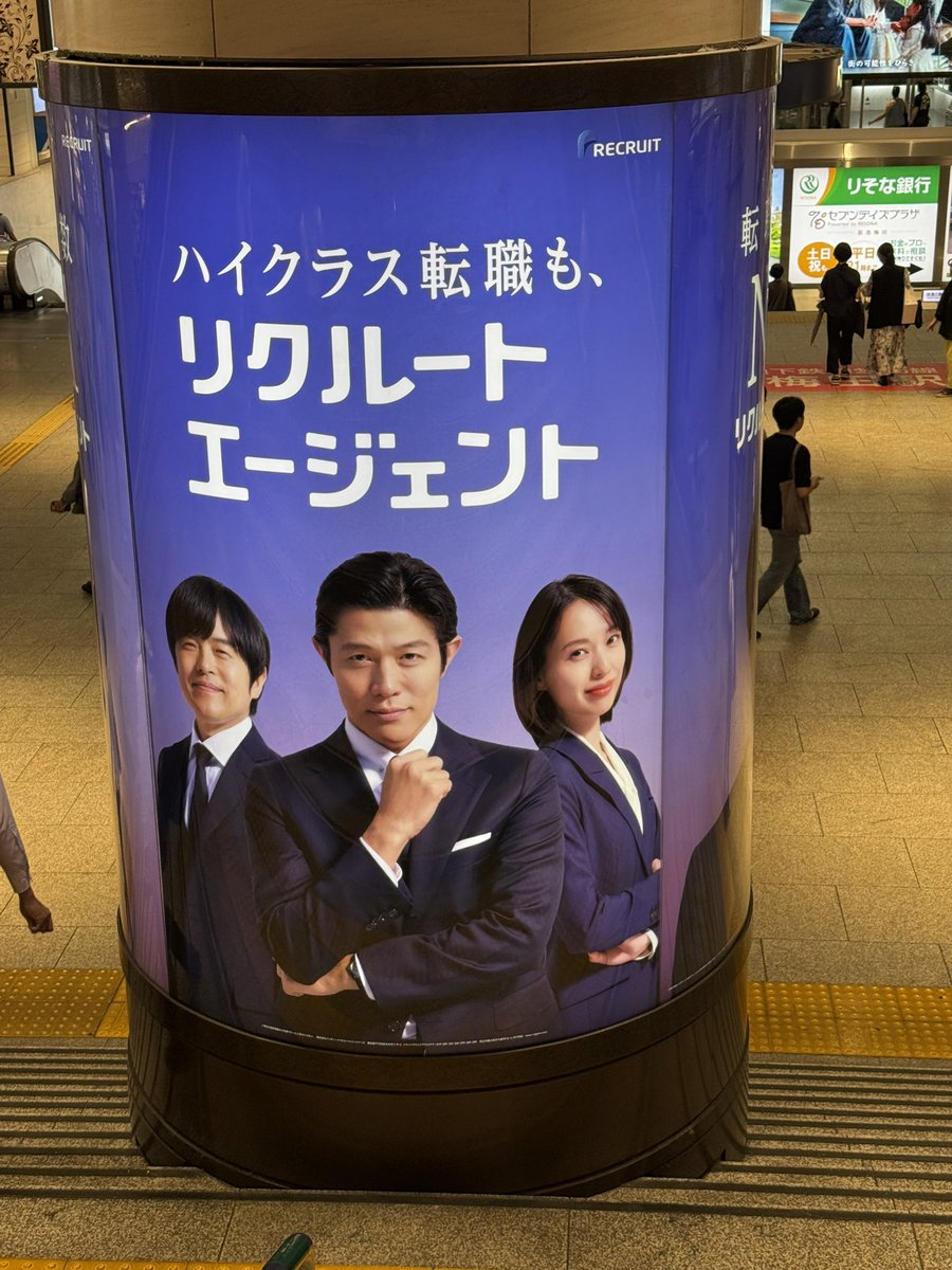 stakafumi1986's tweet photo. 神戸・大阪で計7商談。現場を駆け回った怒涛の1日が終了。
移動中の大阪駅で強く印象に残ったのが、リクルートエージェントの「ハイクラス推し」の巨大看板。総合型の絶対王者が高年収帯へ本気で舵を切り、圧倒的な資本力で認知を取りに来ている戦略を痛感
労働人口が減る中、1件あたりの単価を引き上げる戦略がトレンド
大量生産的なザモデルを彷彿とさせる分業型��ペレーションでハイキャリア対応が成功するか？気になるところ