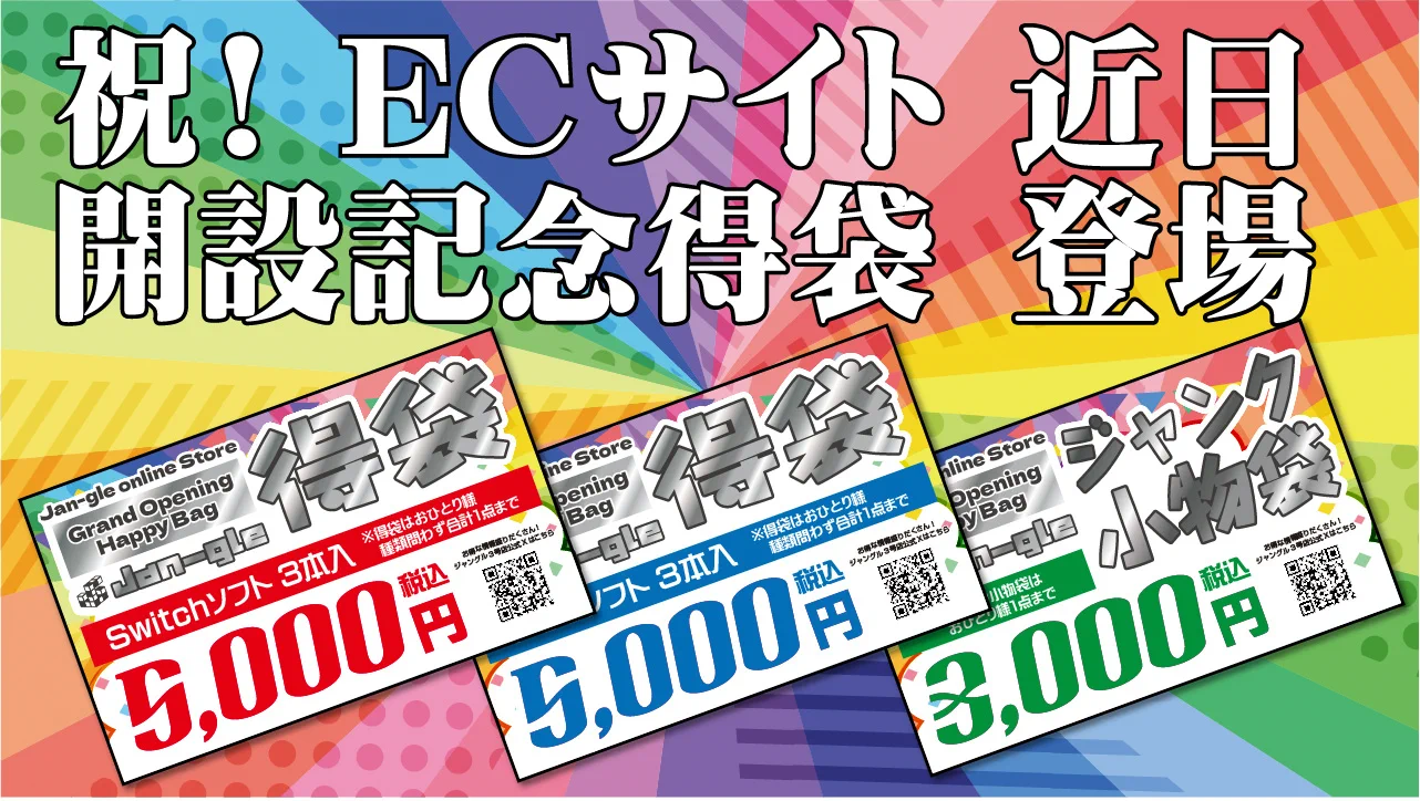 Jan-gle3号店 on X: 