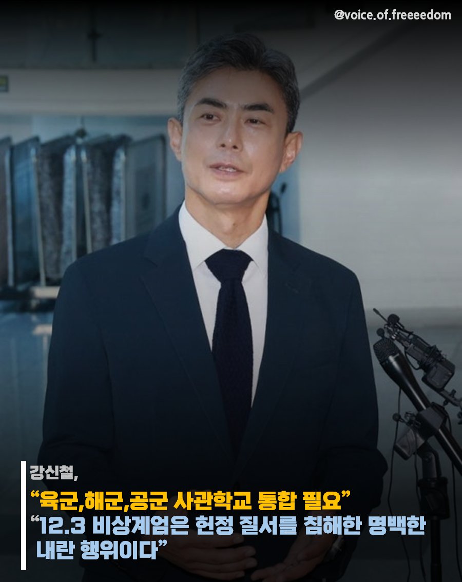 voice_ofreedom's tweet photo. 🚨🚨🚨긴급.... 사관학교 통합..

이재명의 공약인 사관학교 통합....!!!!

그리고 윤대통령님의 계엄에 대해서도 입장 냈네^^

투명하다 투명해...

참고로 16일부터 청문회인데... 야당이 추천한 증인 참고인 모두 거절.....

전 국민이 이 심각성 알았으면 좋겠습니다.... 널리 퍼지길....

진짜 대한민국 박살 직전..