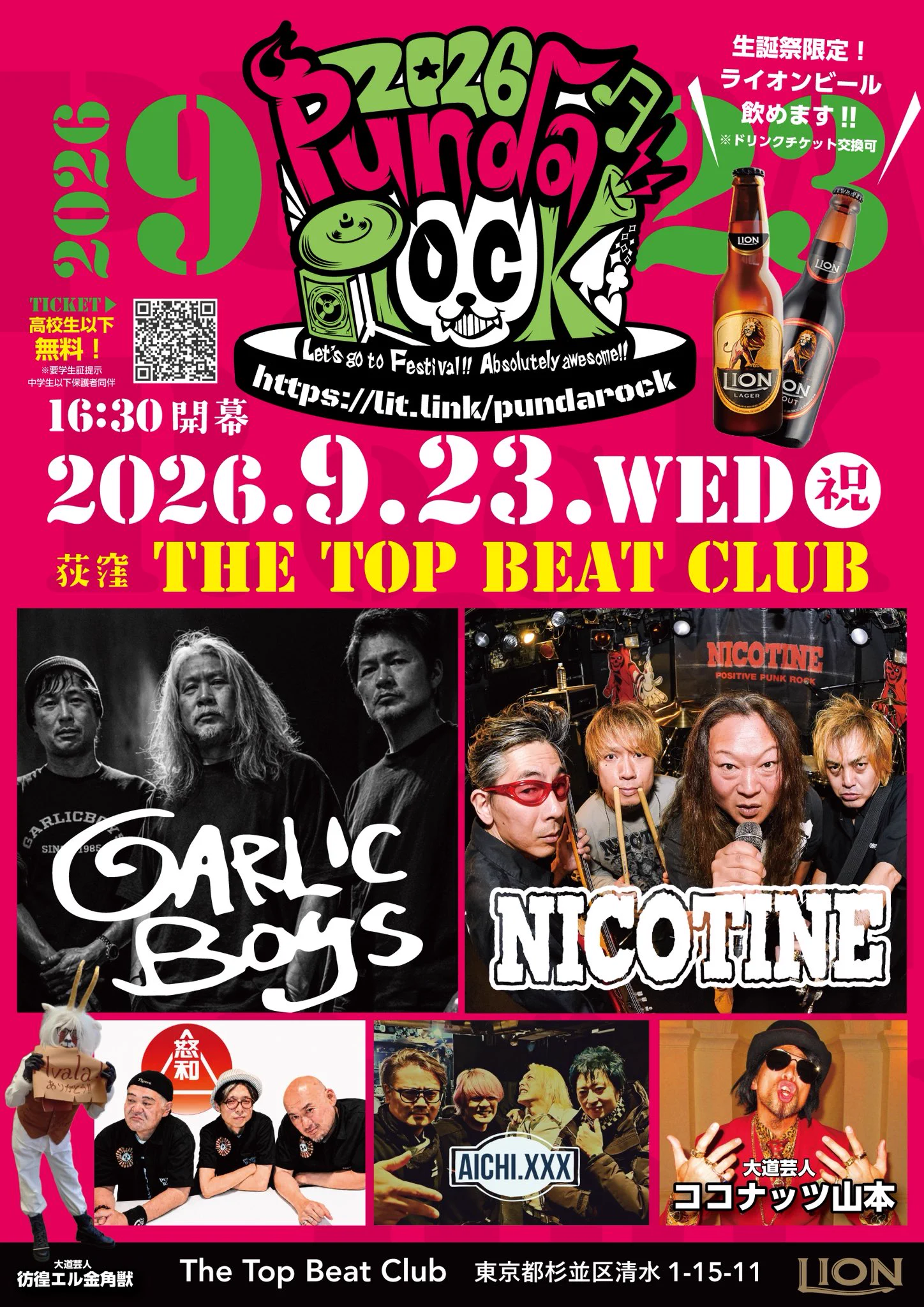 熊猫屋☆HiRΦ 🐼生誕祭🎂9/23(水㊗️)荻窪Top Beat Club on X