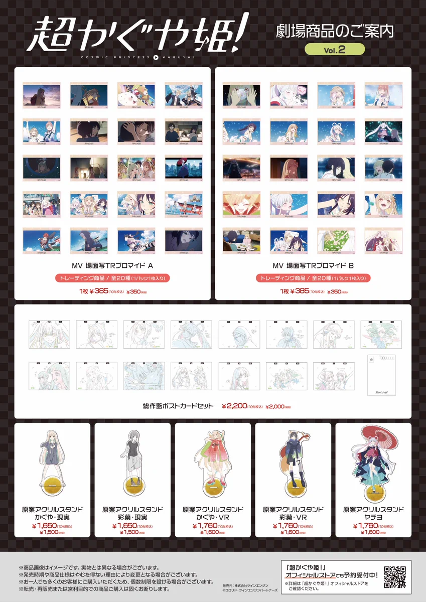 アニメ！アニメ！ on X: 