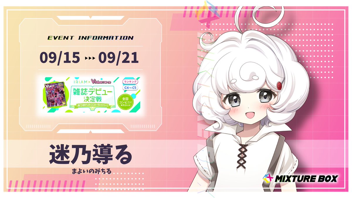 MIXTUREBOX_IR's tweet photo. ◤￣￣￣￣￣￣￣￣￣￣

⚡イベント参戦⚡

＿＿＿＿＿＿＿＿＿＿◢

✳️迷乃導る▷@mayoino_mitiru

僕…走る…!!

#IRIAM #ミクボ https://t.co/lglv8wjy7y