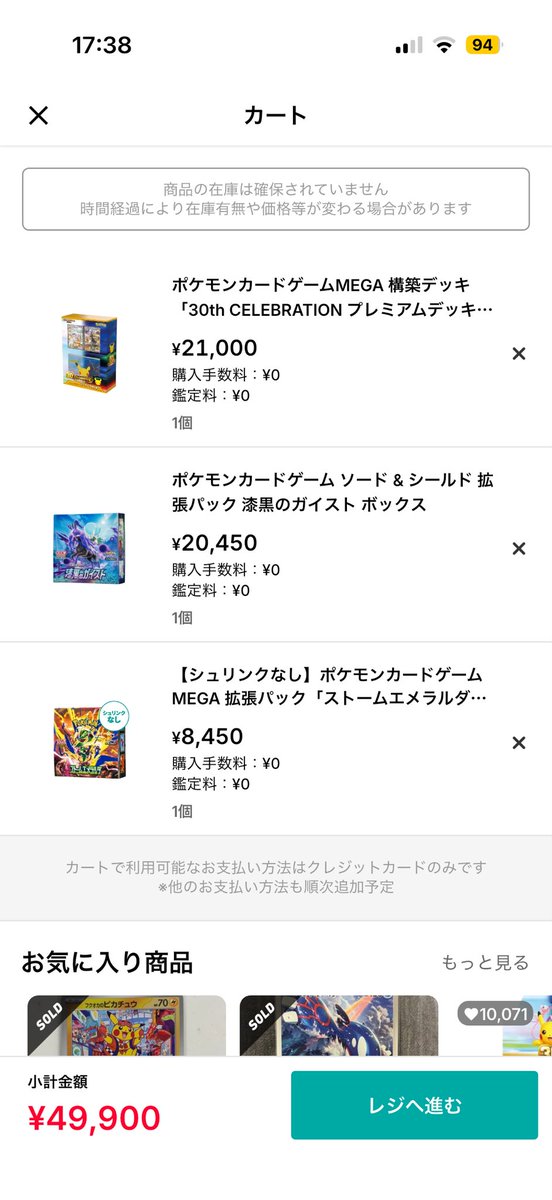 kenkenaaaa19's tweet photo. ポケカのカリスマ5000人記念で買ったBOXです。開封動画出しますのでよろしくお願いします🙇登録よろしく https://t.co/duM37hMiGs