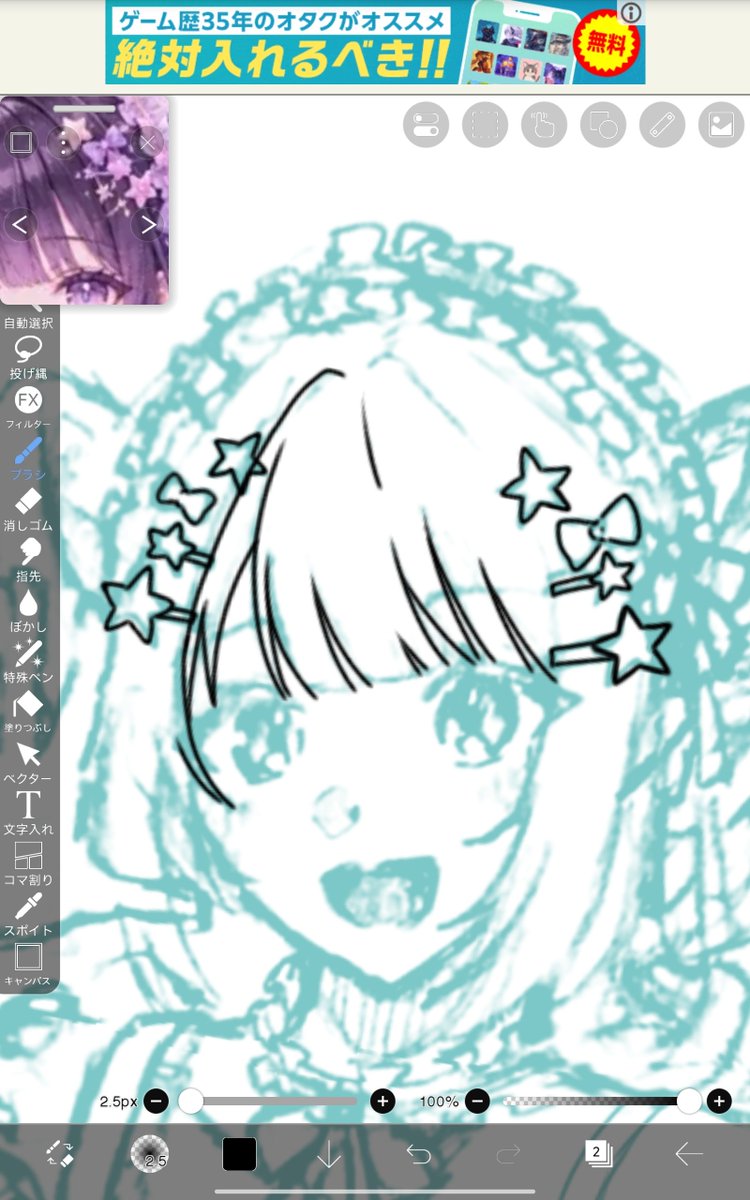 rikadayo0123's tweet photo. まって、アイビスの新機能線画する時神なんだけど  #illustration  #アイビスペイント https://t.co/z97b3efdjj