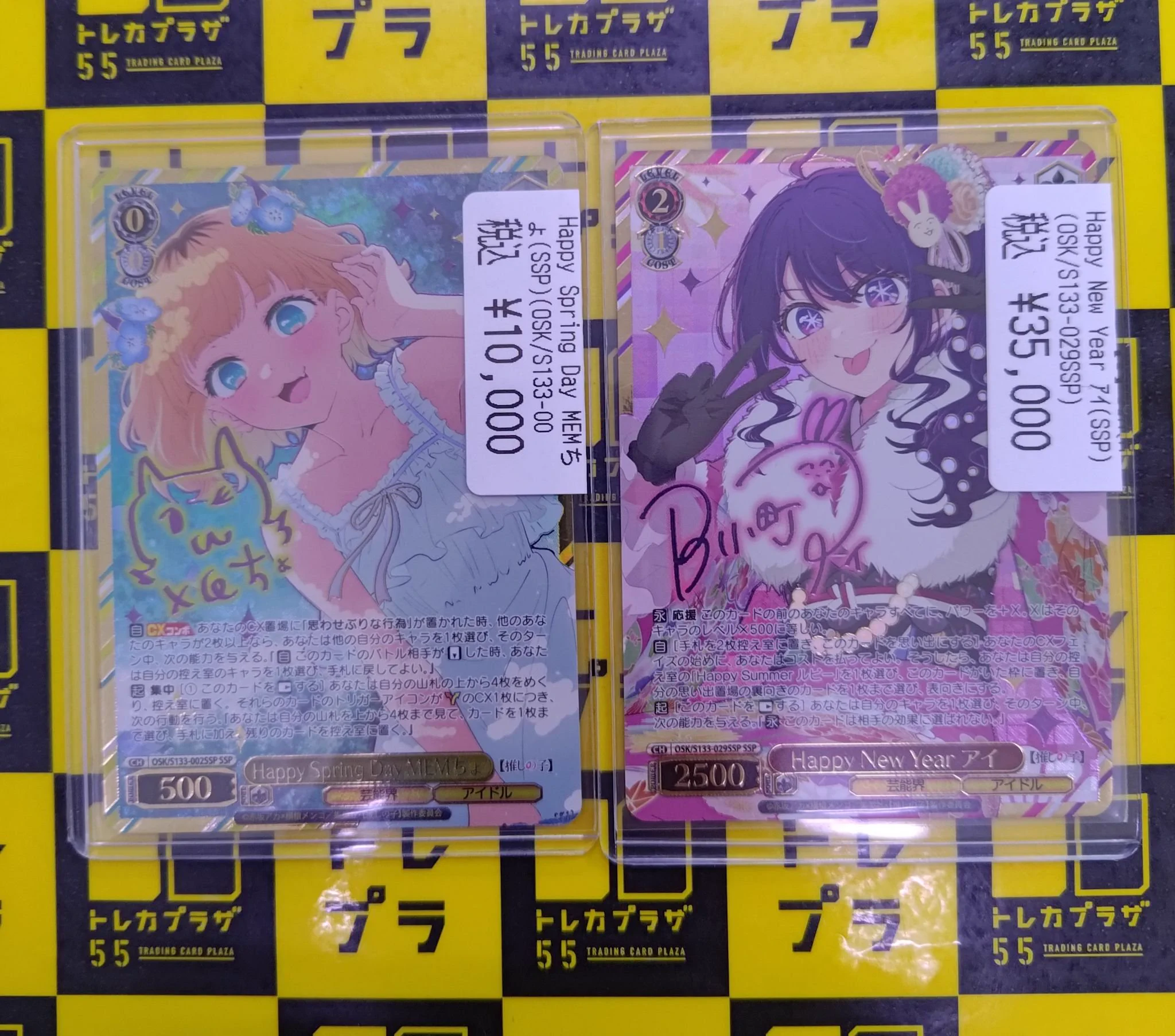 トレカプラザ55大須アメ横店🍀 on X: 