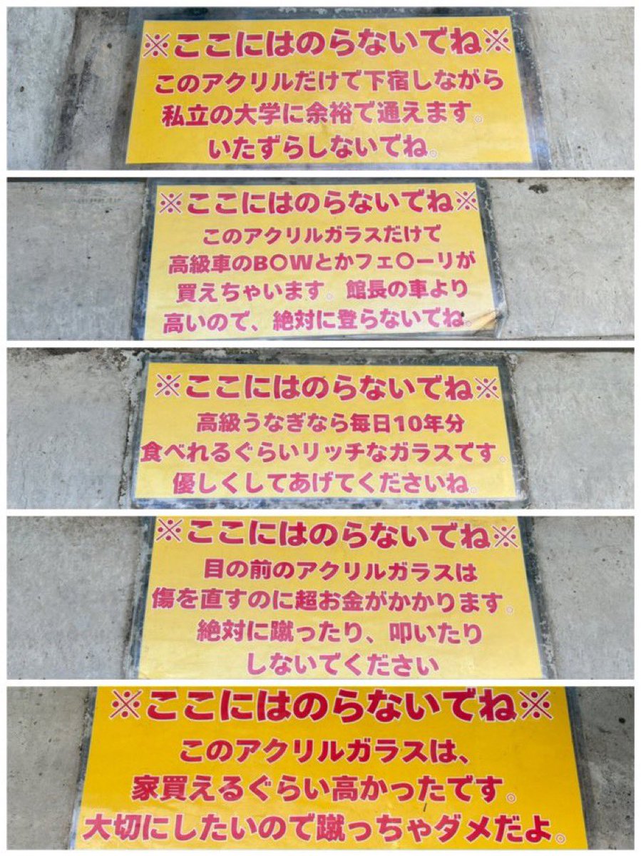 munevveralks's tweet photo. バズったことで有名な竹島水族館のアクリルガラスへの警告文

ここだけじゃなく他の水族館でも何気なく設置されてるアクリルガラスも高価なものなんだなと知るいい機会になった。 https://t.co/OJSGeGPLAL