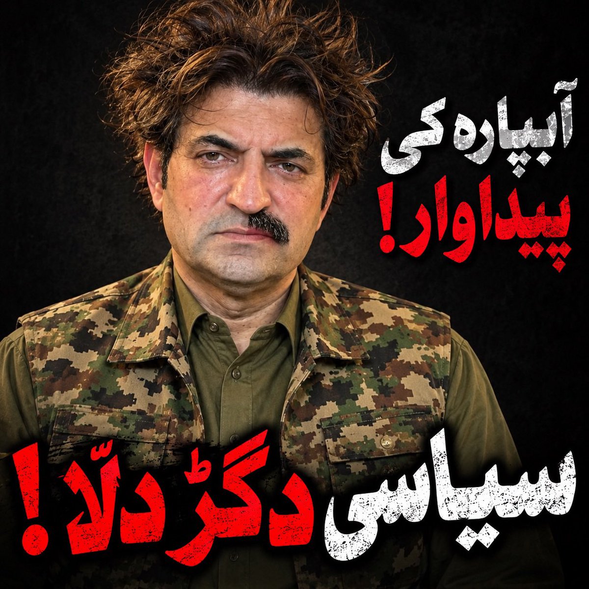 JehanzebParacha's tweet photo. محترم @BarristerGohar اور @salmanAraja  صاحب،
بحیثیت عمران خان کے ایک ادنی سے کارکن آپ سے یہ سوال پوچھنا چاہتا ہوں کہ:

آبپارہ کی پیداوار @sherafzalmarwat کی پارٹی رکنیت کب معطل ہوگی؟
ذلیل تو یہ روز ہوتا ہے، پارٹی سے کب نکالا جائے گا؟

#عہدوفا_27ستمبر https://t.co/rZa64bCcWA