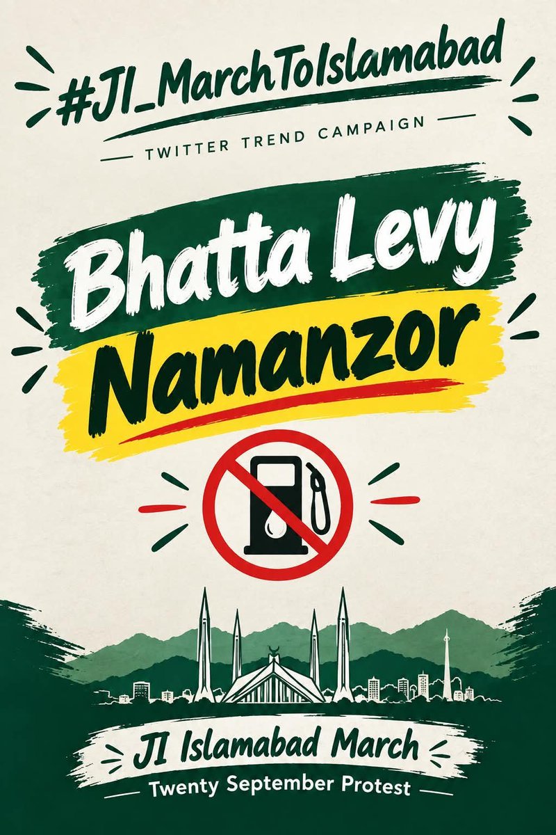 AishaGhauri0's tweet photo. بھتہ لیوی نامنظور 
#JI_MarchToIslamabad
Petrol Levy Namanzor
JI Islamabad March
Twenty September Protest https://t.co/gy8lu5wxkt