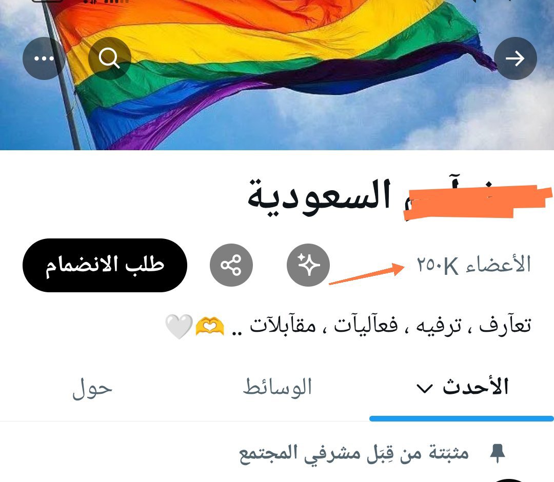 2008Mohaba's tweet photo. عدد الذكور السعوديين اللوطيين المشاركين في مجتمعات دعارةاللواط مرعب وفضيع 🤮❗

في الدقيقه الواحده 4 ذكور يطلبون التلاوط وينزلون صورهم كأثبات لجديتهم وللتواصل معهم على الخاص من كثرتهم الهائله

والمجتم�� الواحد فيه اكثر من 250 الف سعودي لوطي مشترك

وكل مواقعهم بالـ 🇸🇦 https://t.co/x8HanlCCiD