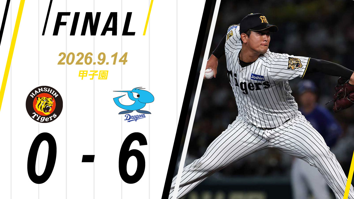 TigersDreamlink's tweet photo. 阪神 0  -  6 中日
[負]伊藤将2勝3敗0Ｓ
https://t.co/aqdNHmVe6w
#阪神タイガース #熱覇 https://t.co/b22doPHnhq
