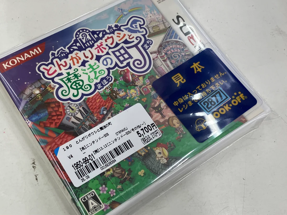 ブックオフ5号札幌宮の沢店 on X: 