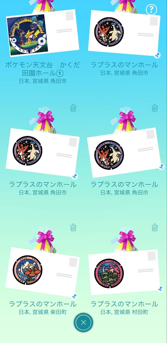 520050mono's tweet photo. 宮城ポケふた、天文台ギフト欲しい方いたら送ります
FF外でも🙆‍♀️ https://t.co/z32nrjRlRC